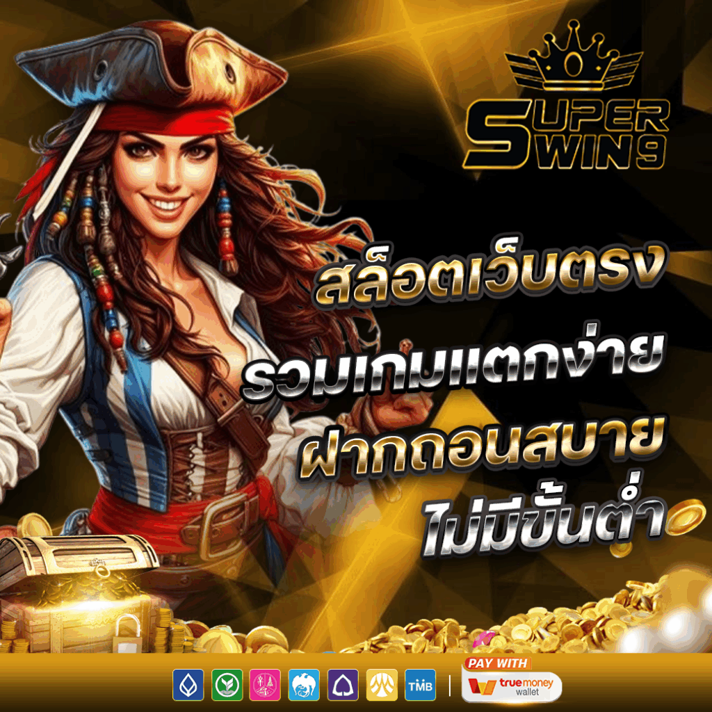 SUPERWIN9