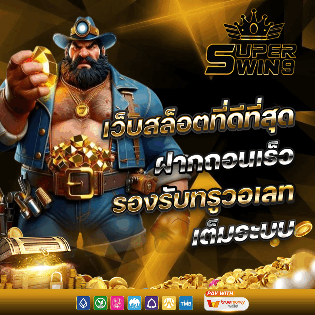 SUPERWIN9